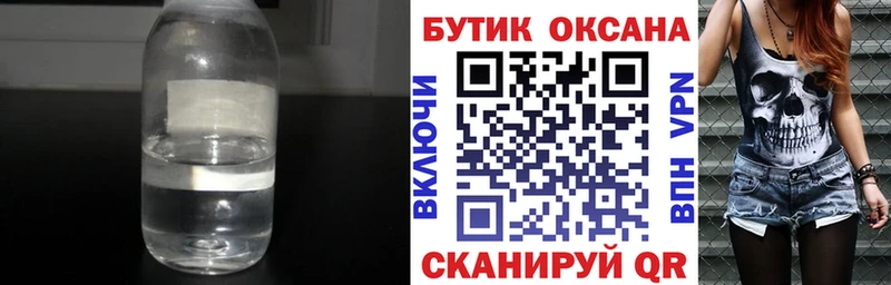 БУТИРАТ BDO Дубна
