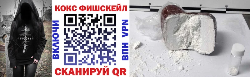 КОКАИН FishScale  купить   Дубна 