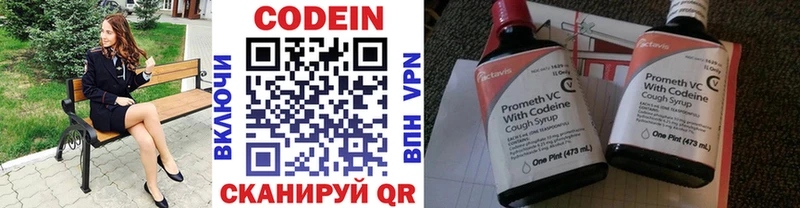 Кодеин напиток Lean (лин)  где можно купить   Дубна 