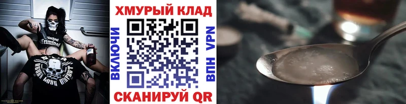 ГЕРОИН VHQ  продажа наркотиков  Дубна 