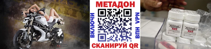 наркотики  Дубна  МЕТАДОН кристалл 